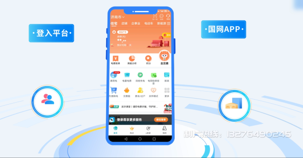都江堰电力供需平台MG动画制作_电力系统可视化动画设计_智慧电网数字化宣传动画_电网科普动画_